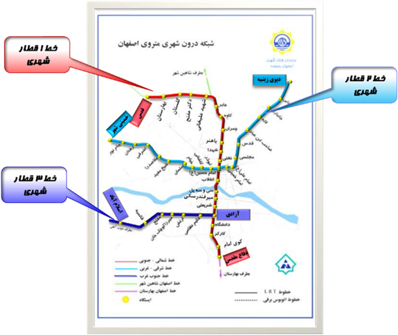 اتصال متروی نجف آباد به خط دو مترو اصفهان